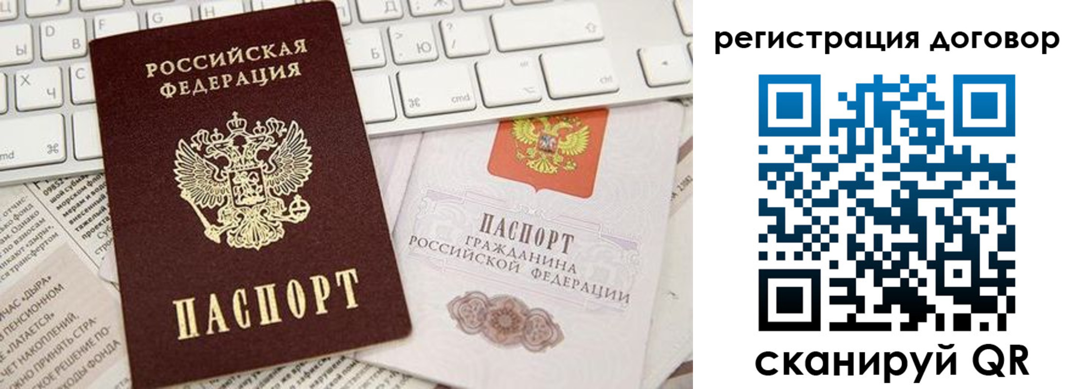 прописка гарантия в Ноябрьске