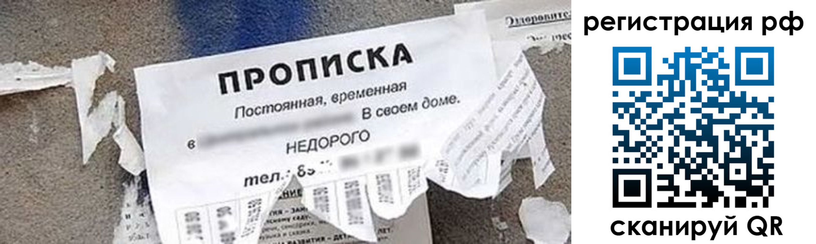 прописка для военкомата в Ноябрьске