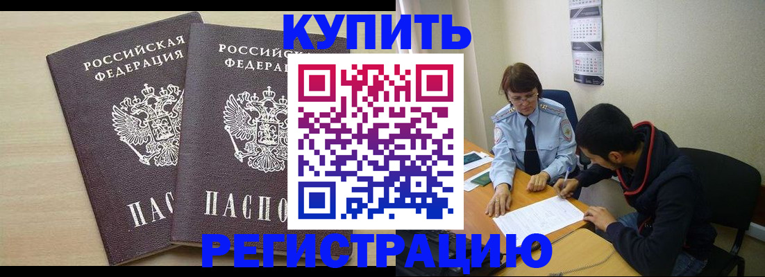 прописка для школы в Ноябрьске