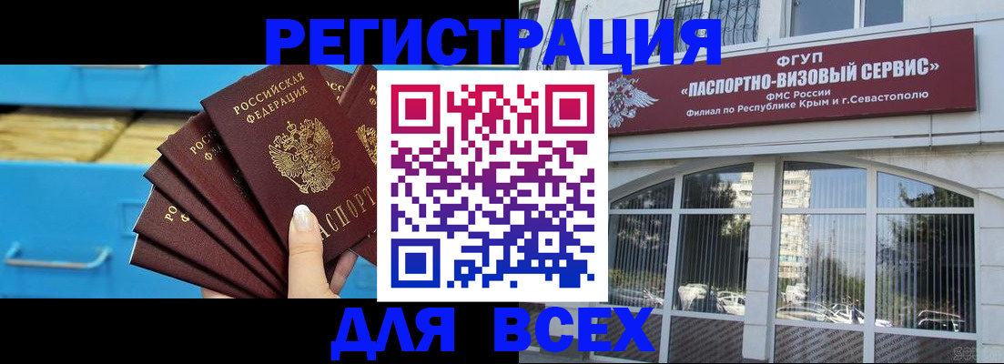 прописка иностранных граждан в Ноябрьске