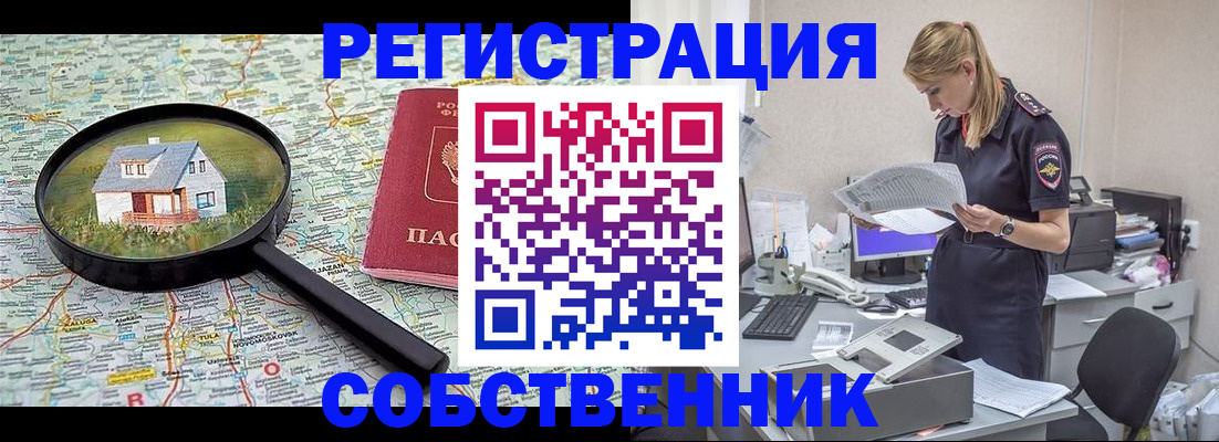 прописка поиск в Ноябрьске