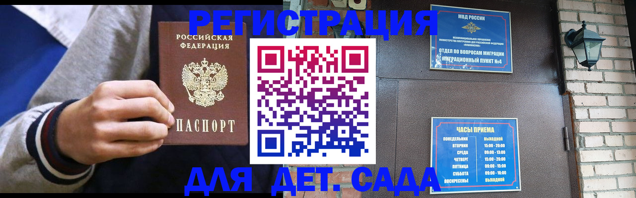временная регистрация для всех в Ноябрьске
